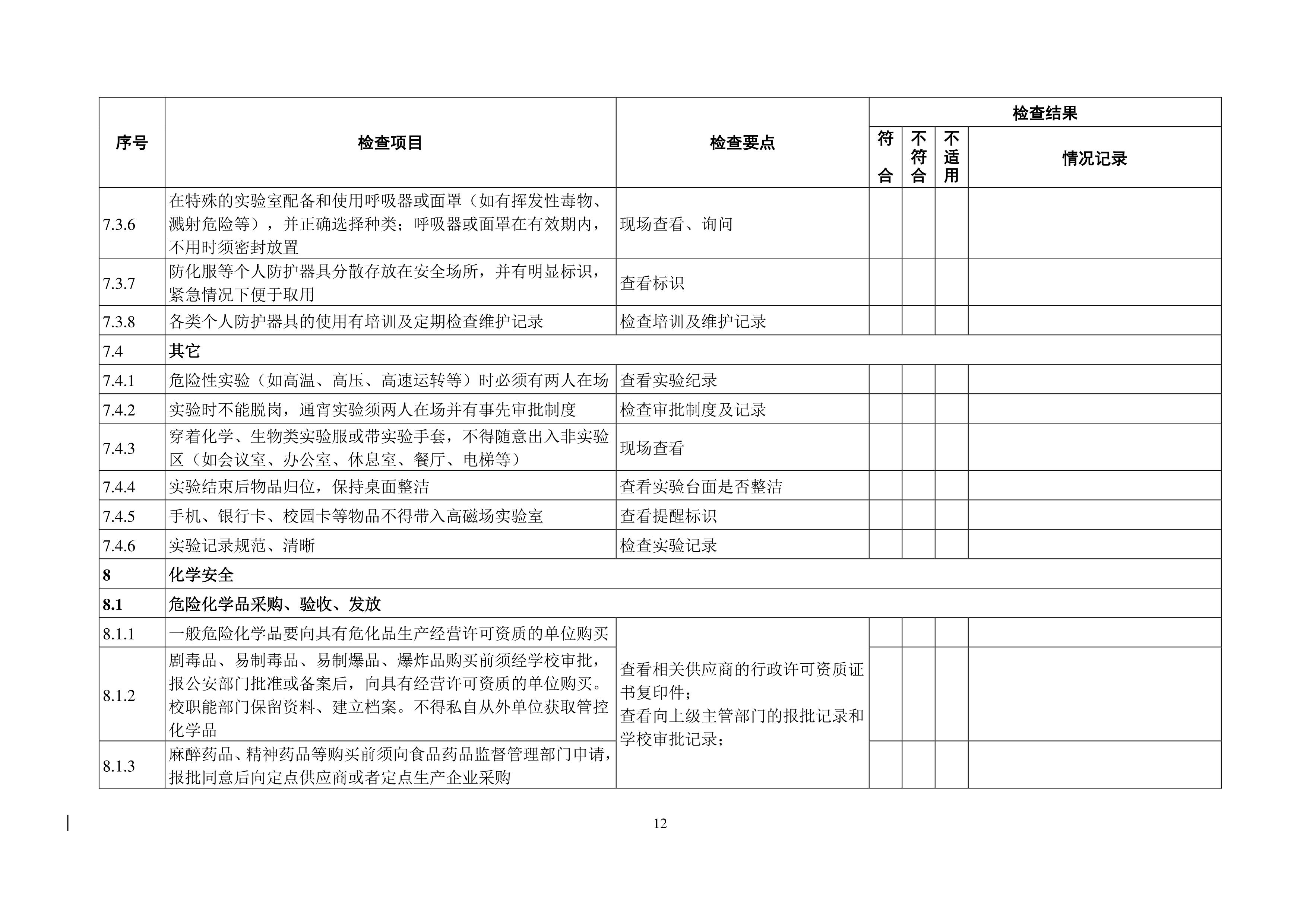 德赢Vwin官方区域合作伙伴