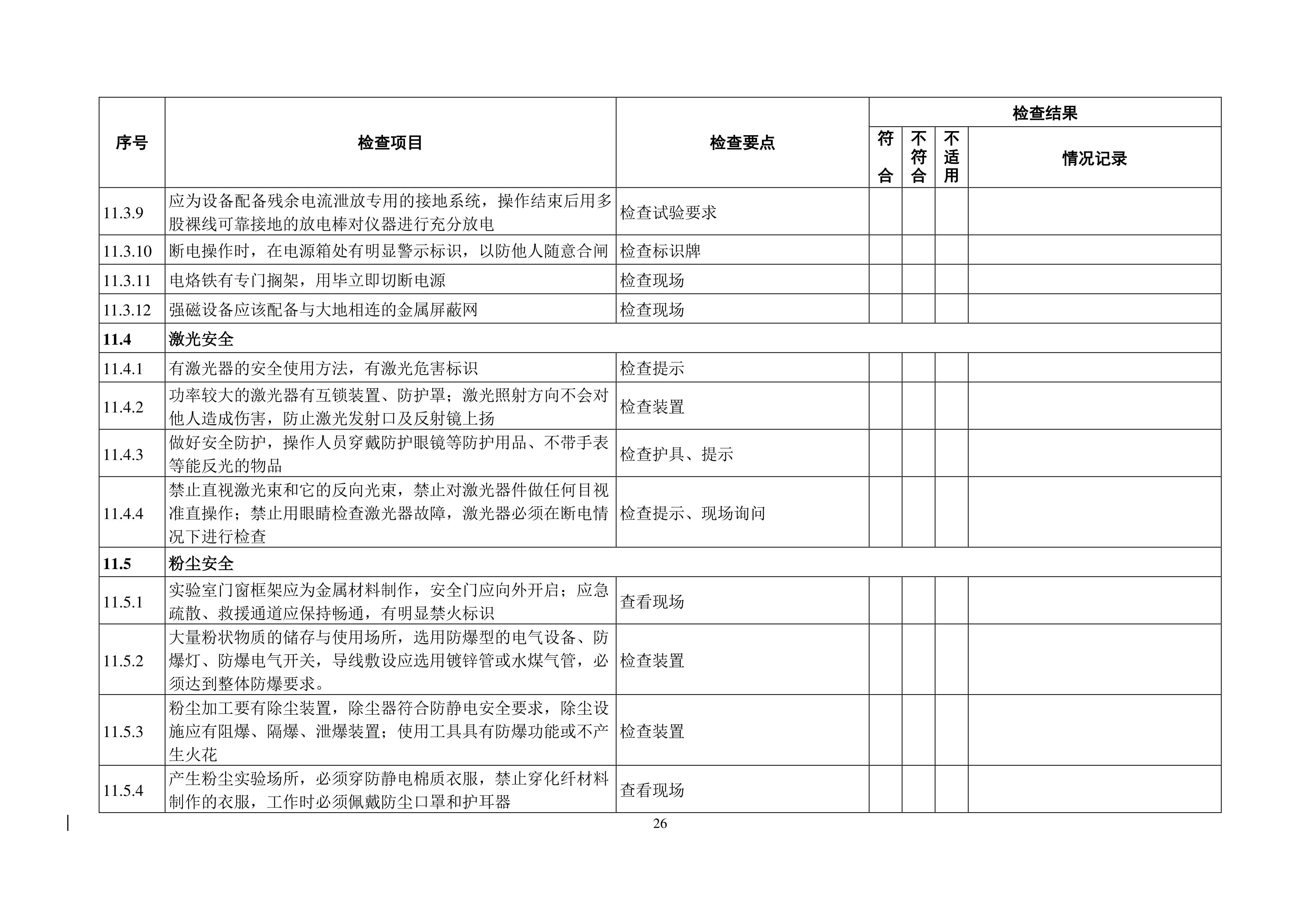 德赢Vwin官方区域合作伙伴