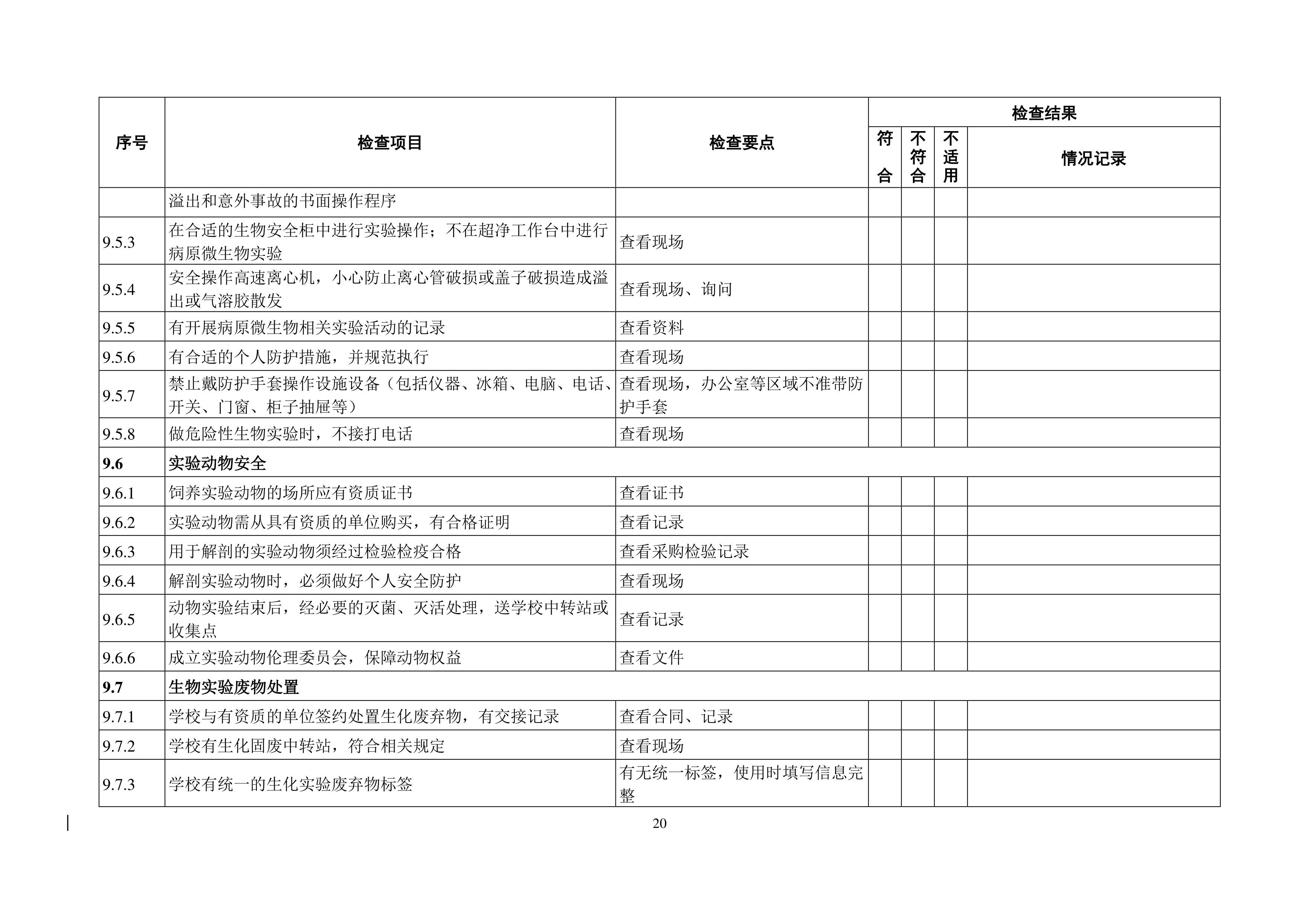 德赢Vwin官方区域合作伙伴