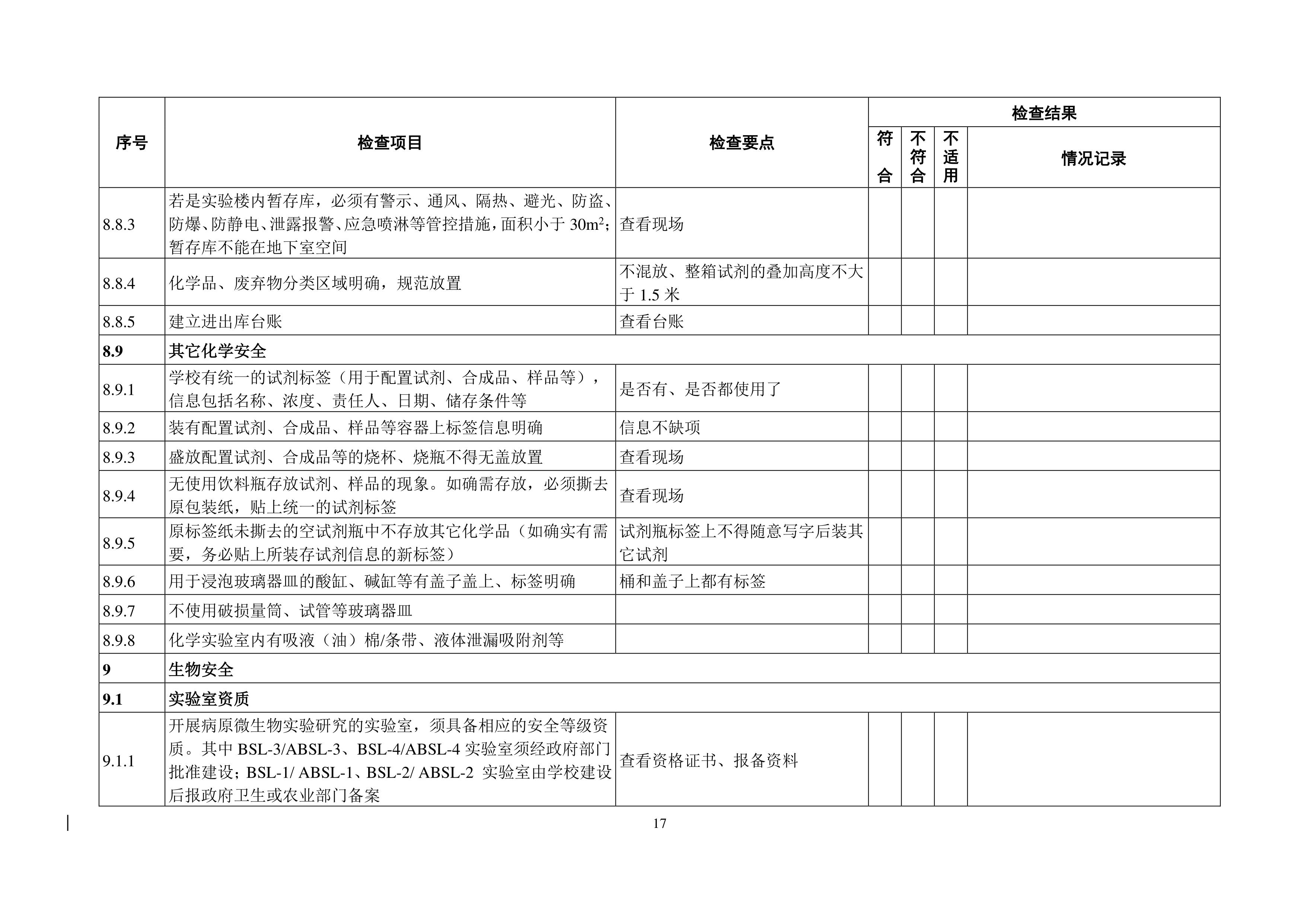 德赢Vwin官方区域合作伙伴