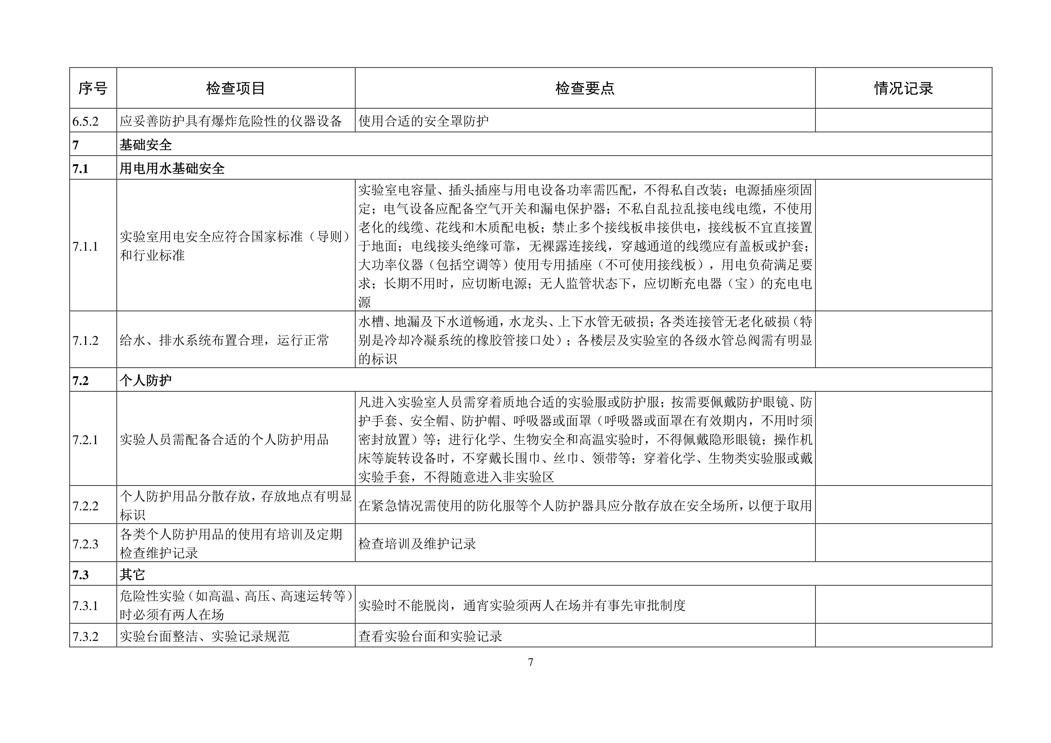 德赢Vwin官方区域合作伙伴