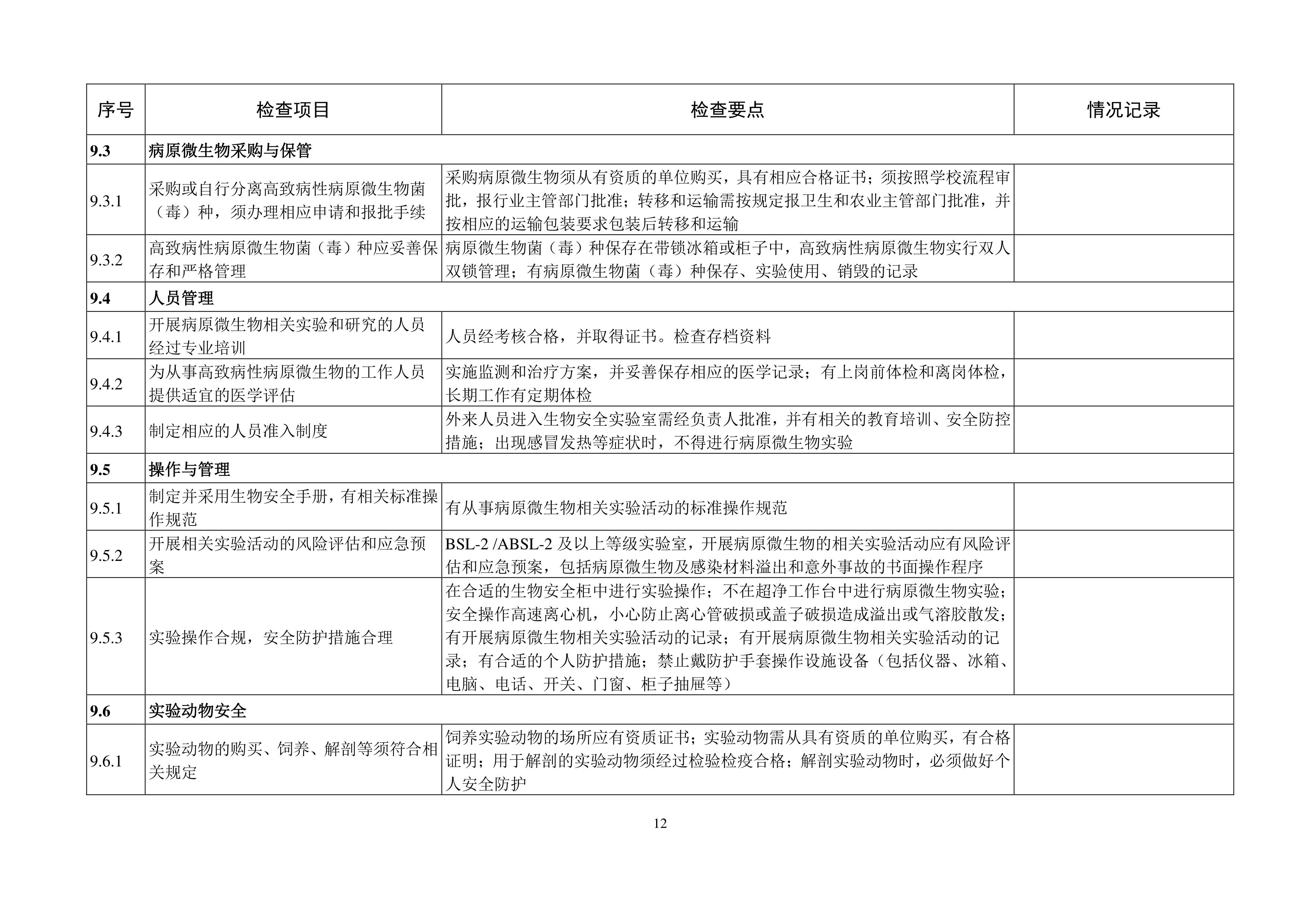 德赢Vwin官方区域合作伙伴