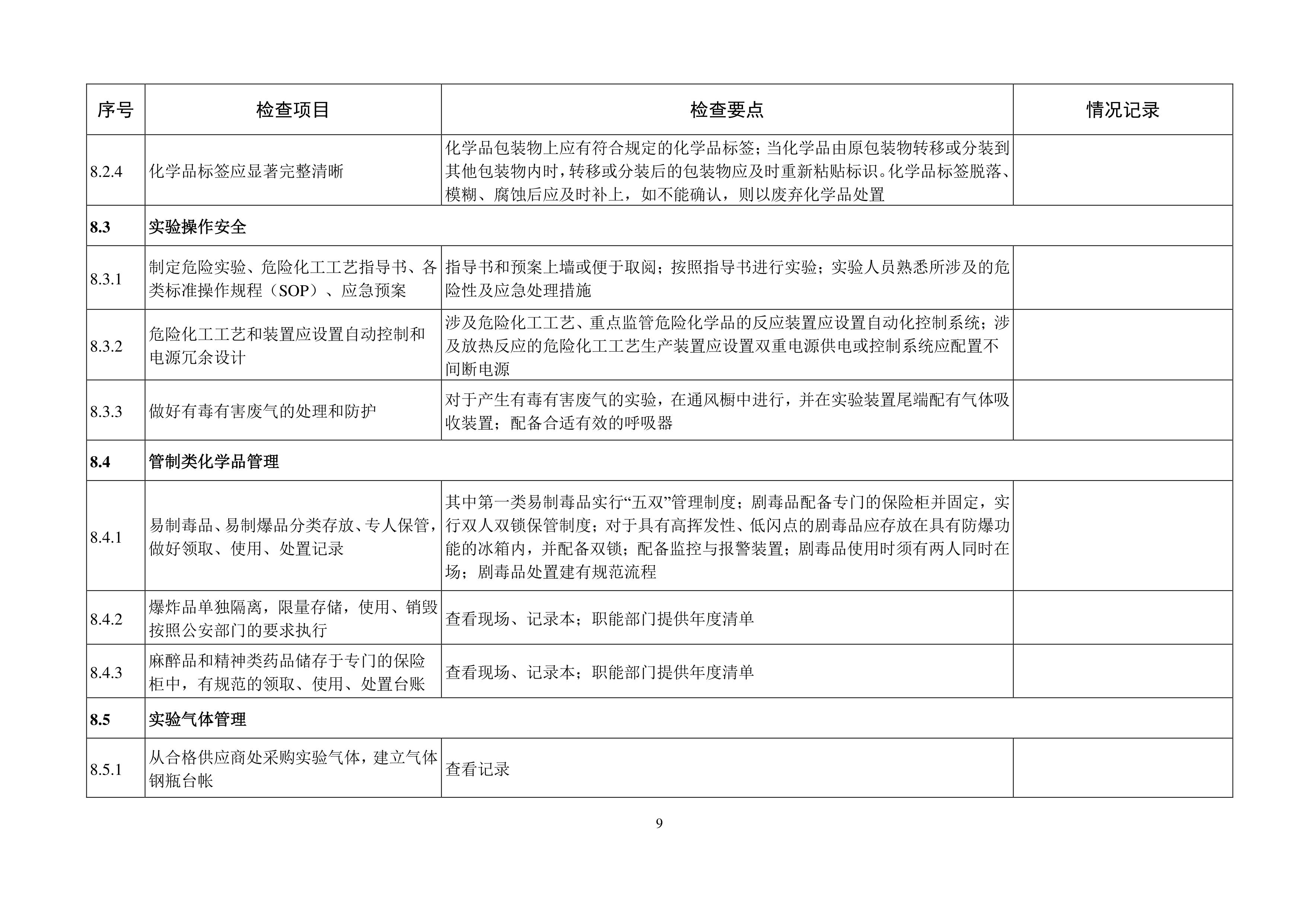德赢Vwin官方区域合作伙伴