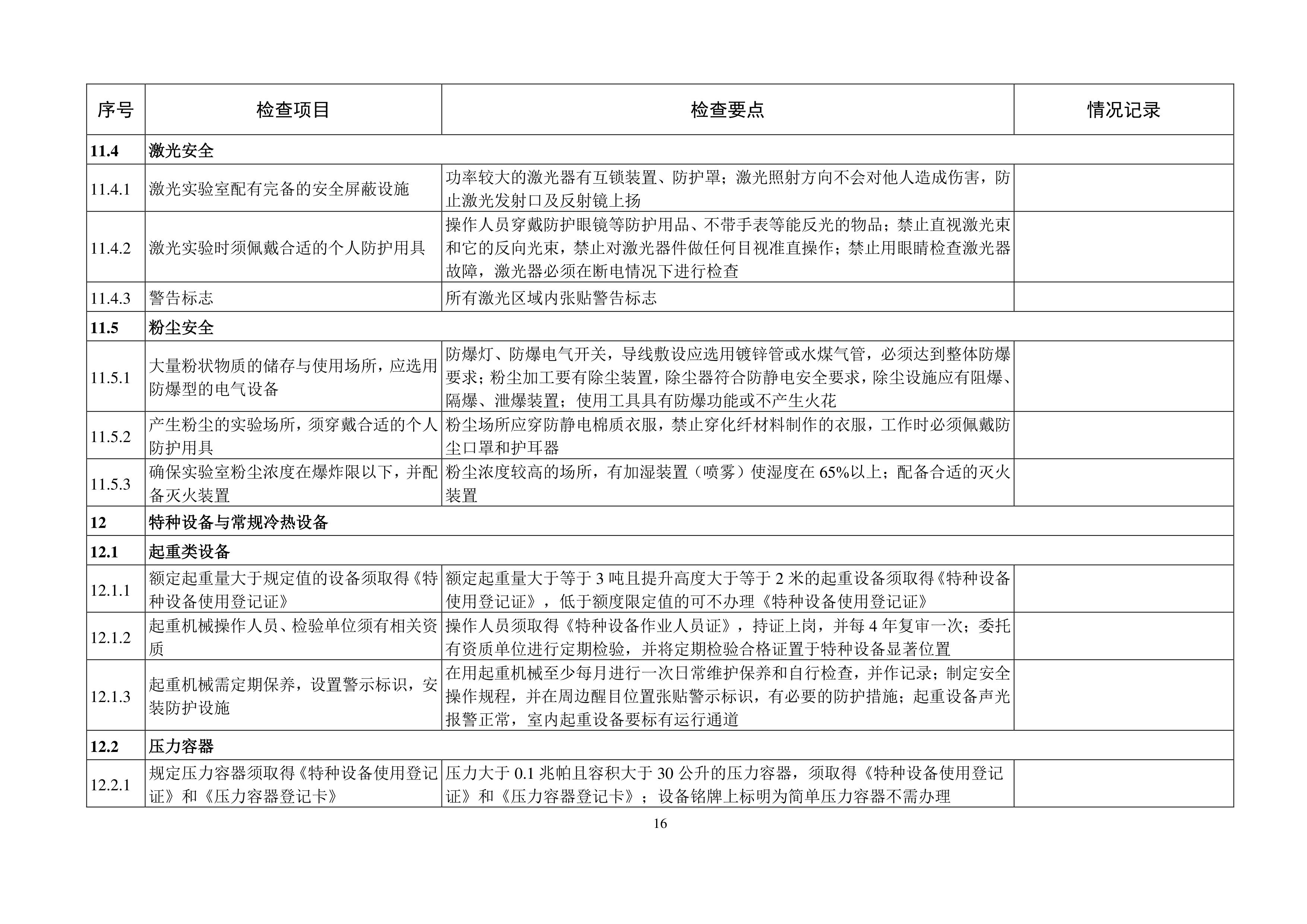 德赢Vwin官方区域合作伙伴