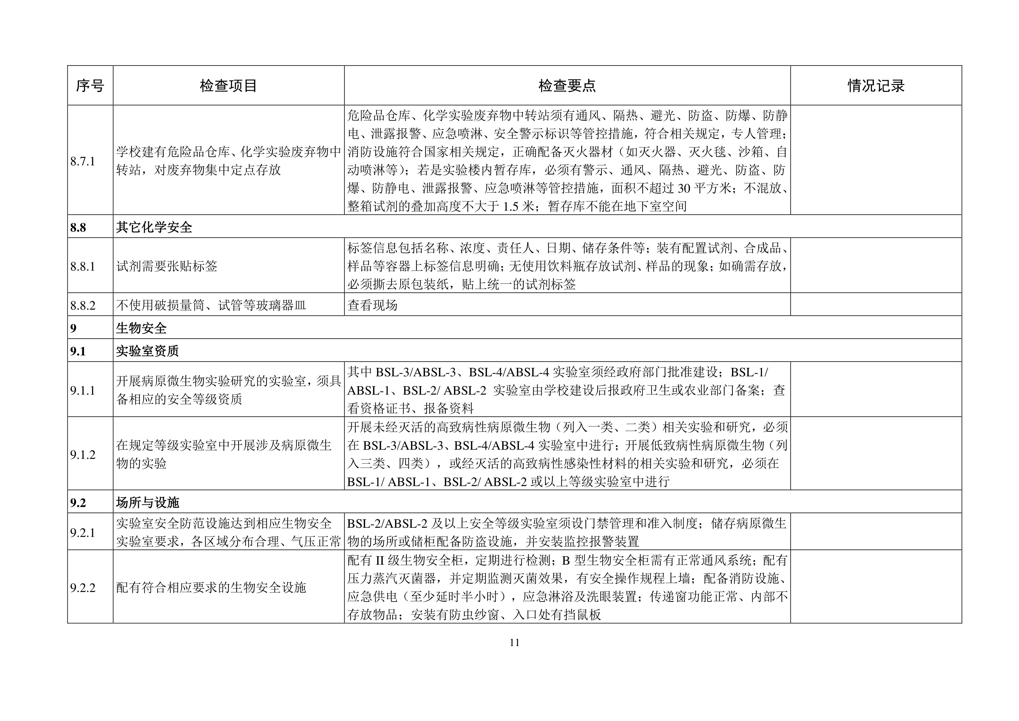 德赢Vwin官方区域合作伙伴