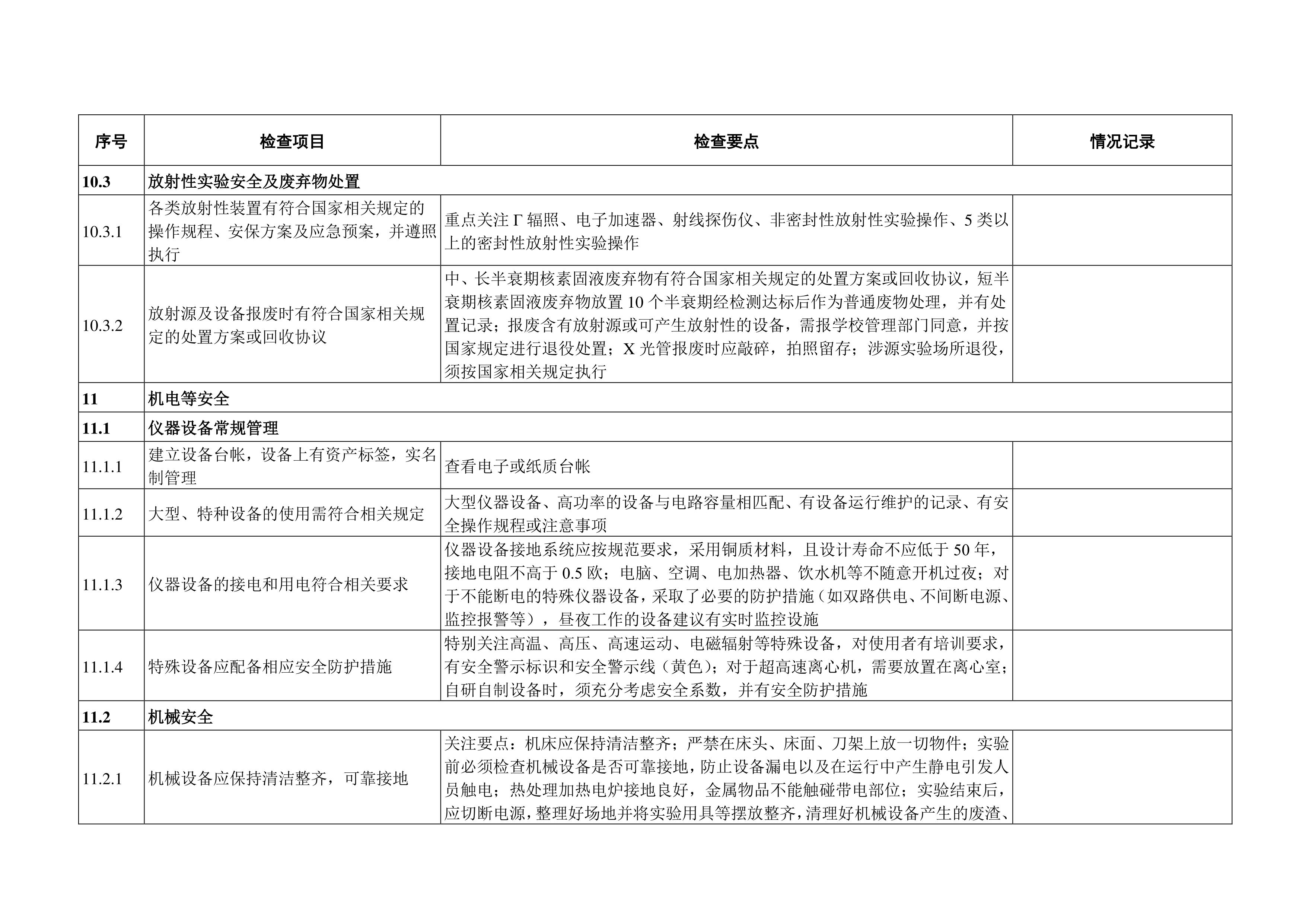 德赢Vwin官方区域合作伙伴