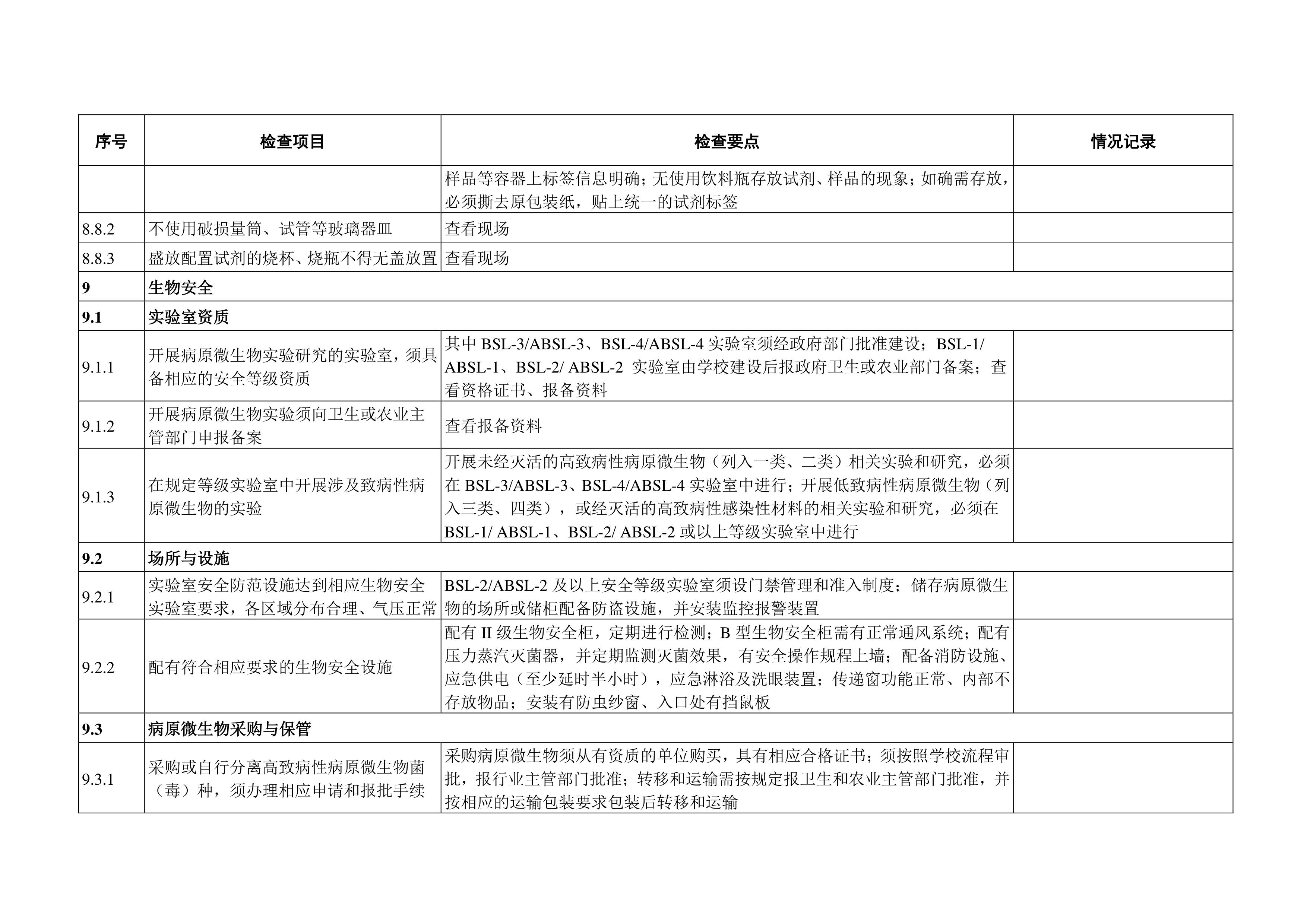 德赢Vwin官方区域合作伙伴