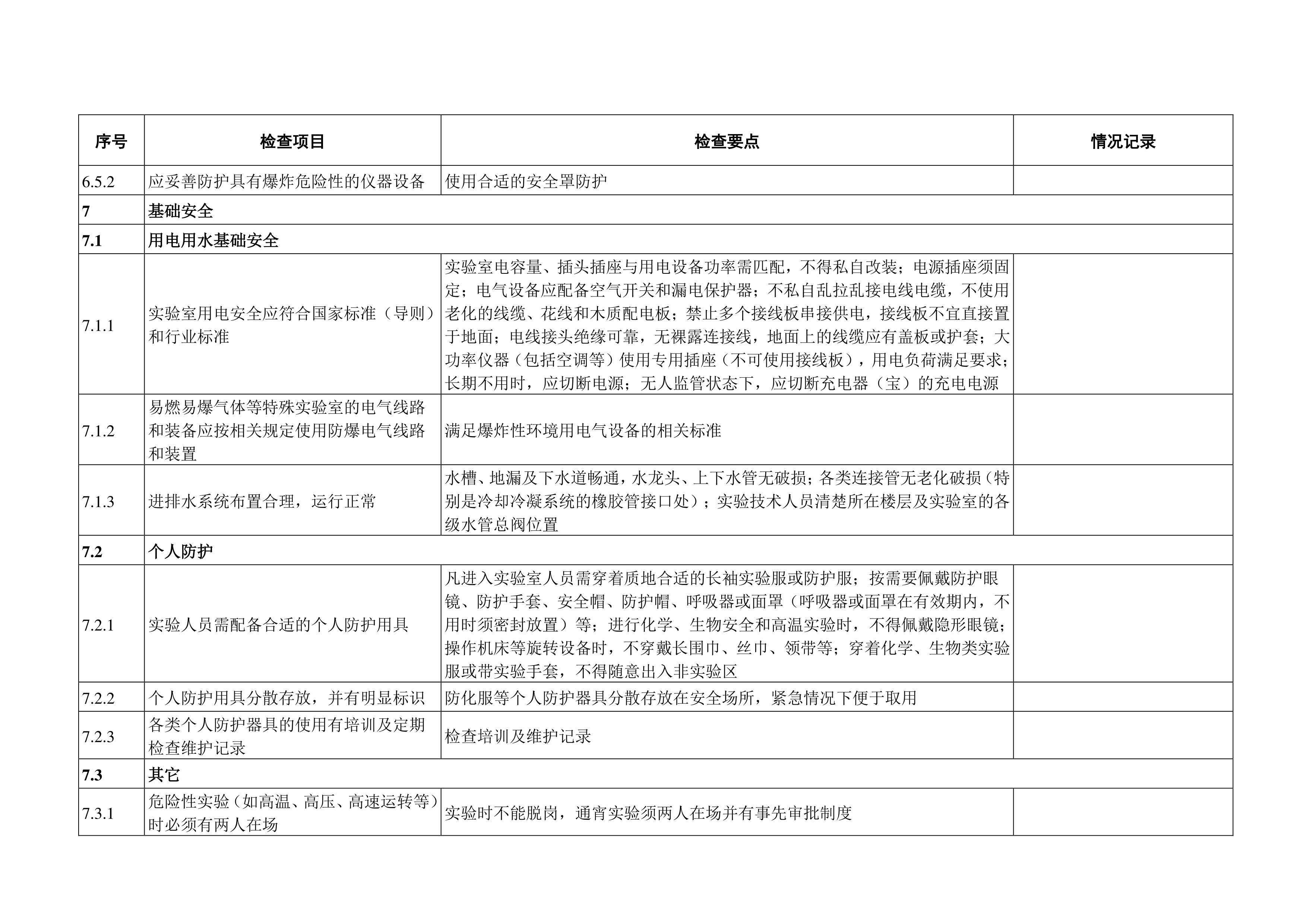 德赢Vwin官方区域合作伙伴