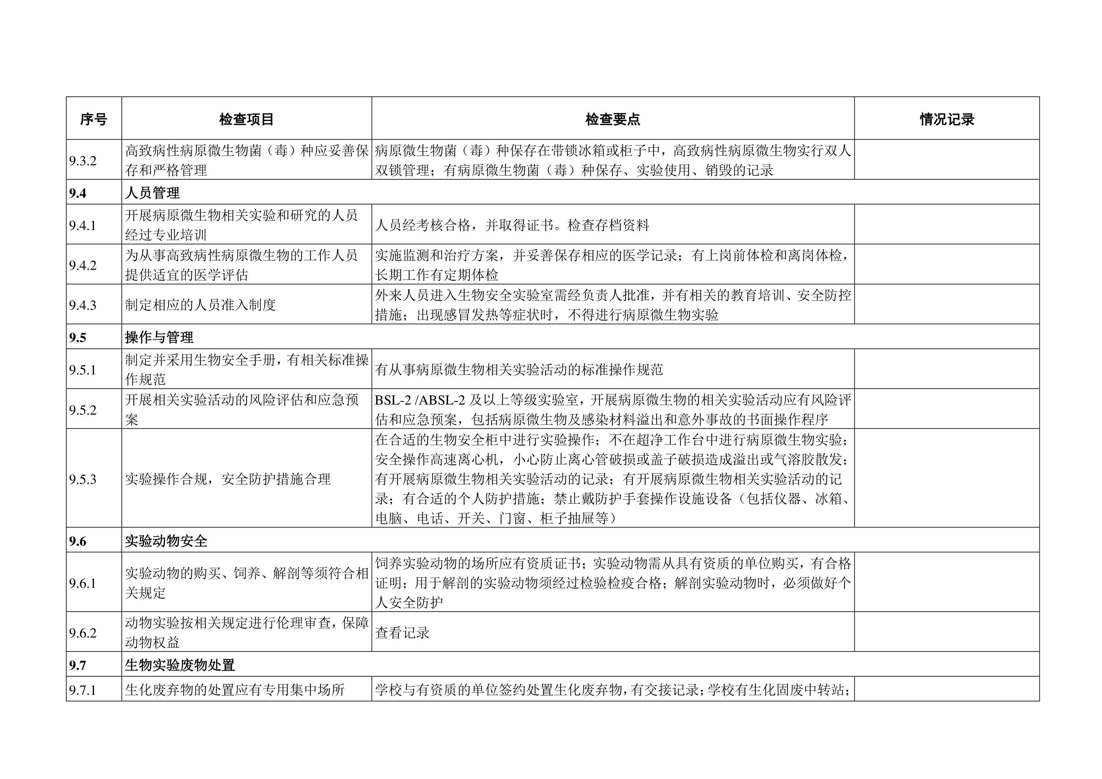 德赢Vwin官方区域合作伙伴